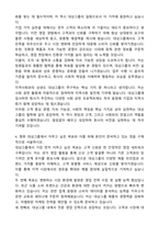 2025 (주)대상그룹 식품영업직 공채 자기소개서와 면접자료-3