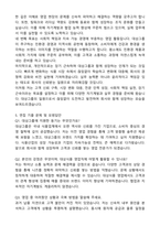 2025 (주)대상그룹 식품영업직 공채 자기소개서와 면접자료-4