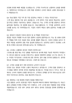 2025 (주)대상그룹 식품영업직 공채 자기소개서와 면접자료-5