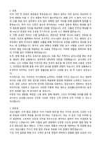 2025 삼성웰스토리 영양사 자기소개서와 면접자료-2