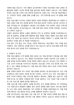 2025 삼성웰스토리 영양사 자기소개서와 면접자료-3