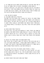2025 삼성웰스토리 영양사 자기소개서와 면접자료-4