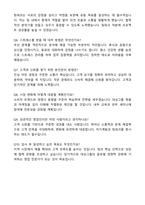 2025 삼성웰스토리 영양사 자기소개서와 면접자료-5