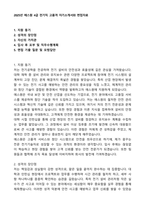2025년 에스원 4급 전기직 고품격 자기소개서와 면접자료-1
