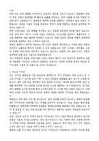 2025년 에스원 4급 전기직 고품격 자기소개서와 면접자료-2