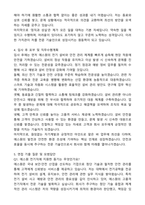2025년 에스원 4급 전기직 고품격 자기소개서와 면접자료-3