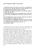 2025년 한국주택금융공사 인턴 체험형 자기소개서와 면접자료-1