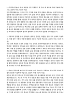 2025년 한국주택금융공사 인턴 체험형 자기소개서와 면접자료-2
