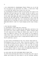 2025년 한국주택금융공사 인턴 체험형 자기소개서와 면접자료-3