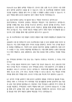 2025년 한국주택금융공사 인턴 체험형 자기소개서와 면접자료-4