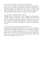 2025년 한국주택금융공사 인턴 체험형 자기소개서와 면접자료-5