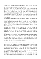 2026년 대비 삼성서울병원 간호사 합격예문 자기소개서와 면접자료-2