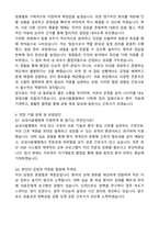 2026년 대비 삼성서울병원 간호사 합격예문 자기소개서와 면접자료-3