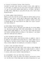 2026년 대비 삼성서울병원 간호사 합격예문 자기소개서와 면접자료-4