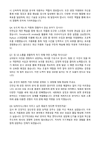 SK하이닉스 양산기술 P&T(Package & Test) 직무 합격 자기소개서와 면접자료-4