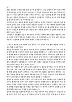 고려대학교 안암병원 응급실 원무팀 자기소개서와 면접자료-2