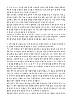 고려대학교 안암병원 응급실 원무팀 자기소개서와 면접자료-3