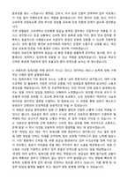 고려대학교 안암병원 응급실 원무팀 자기소개서와 면접자료-4