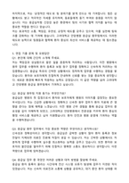 고려대학교 안암병원 응급실 원무팀 자기소개서와 면접자료-5