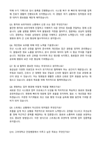 고려대학교 안암병원 응급실 원무팀 자기소개서와 면접자료-6