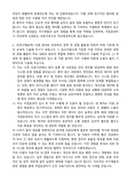 국립암센터 합격 자기소개서와 면접자료 3편 모음-2