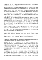 국립암센터 합격 자기소개서와 면접자료 3편 모음-3