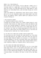 국립암센터 합격 자기소개서와 면접자료 3편 모음-4