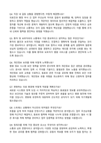 국립암센터 합격 자기소개서와 면접자료 3편 모음-5