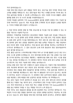 기아 AutoLand광명-생산운영 및 공정기술 자기소개서와 면접자료-2