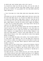 기아 AutoLand광명-생산운영 및 공정기술 자기소개서와 면접자료-3