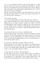 기아 AutoLand광명-생산운영 및 공정기술 자기소개서와 면접자료-4