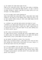 기아 AutoLand광명-생산운영 및 공정기술 자기소개서와 면접자료-5
