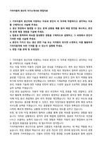 기아자동차 생산직 자기소개서와 면접자료-1