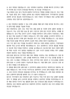 기아자동차 생산직 자기소개서와 면접자료-2