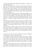 기아자동차 생산직 자기소개서와 면접자료-3