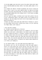 기아자동차 생산직 자기소개서와 면접자료-4
