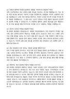 기아자동차 생산직 자기소개서와 면접자료-5