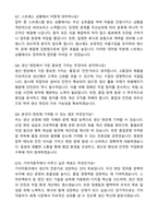 기아자동차 생산직 자기소개서와 면접자료-6