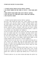 기아자동차 생산직 최종 합격 자기소개서와 면접자료-1