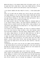 기아자동차 생산직 최종 합격 자기소개서와 면접자료-2