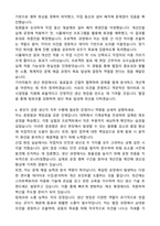 기아자동차 생산직 최종 합격 자기소개서와 면접자료-3