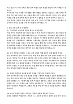 기아자동차 생산직 최종 합격 자기소개서와 면접자료-4