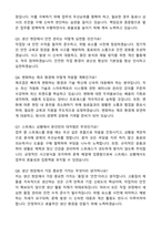 기아자동차 생산직 최종 합격 자기소개서와 면접자료-5
