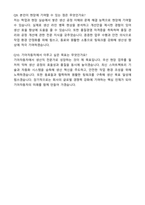 기아자동차 생산직 최종 합격 자기소개서와 면접자료-6