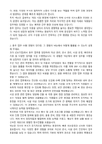 넥슨 총무 자기소개서와 면접자료-2