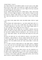 넥슨 총무 자기소개서와 면접자료-3