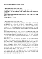넥슨네트웍스 총무 구매 합격 자기소개서와 면접자료-1