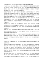 넥슨네트웍스 총무 구매 합격 자기소개서와 면접자료-2