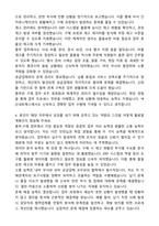 넥슨네트웍스 총무 구매 합격 자기소개서와 면접자료-3