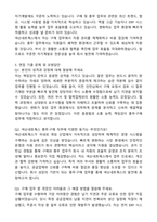 넥슨네트웍스 총무 구매 합격 자기소개서와 면접자료-4